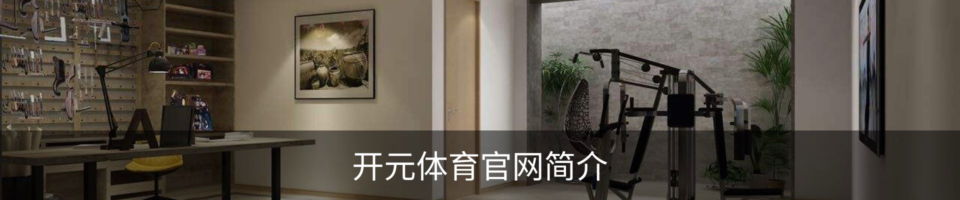 内页banner